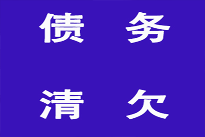 欠款纠纷立案所需时间及流程详解